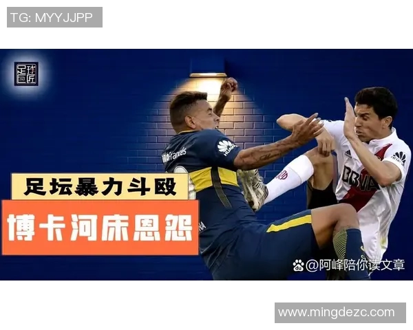 博卡青年与河床的经典对决揭示阿根廷足球的激情与荣耀